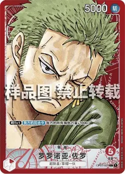 One Piece Card Game S-Chinese Roronoa Zoro OP01-001 Art - Image 1