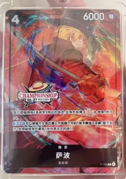 One Piece Chinese 2026 Championship 26-27 Spring Season Sabo P-105 - Image 1