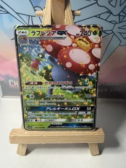 POKEMON Japanese Vileplume GX 003/049 Sun & Moon Dream League Ultra Rare Card - Image 1