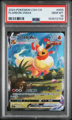 2024 Pokemon Flareon VMAX PSA 10 003/009 Simplified Chinese Eevee Gift Box - Image 1
