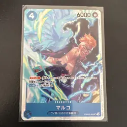 Marco PRB02-008 SR One Piece Card Game Japanese Edition NM - Image 1