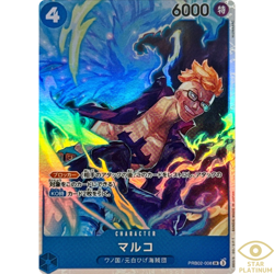 Marco SR PRB02-008 Japanese ONE PIECE Card The Best Vol.2 - NM - Image 1