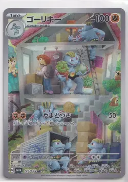 Machoke AR 177/165 SV2a Pokemon 151 Pokemon Card TCG Near MINT JAPAN NM - Image 1