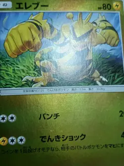 LP Pokemon Electabuzz Holo 019/049 SM2+ Facing a New Trial Japanese Card - Image 4