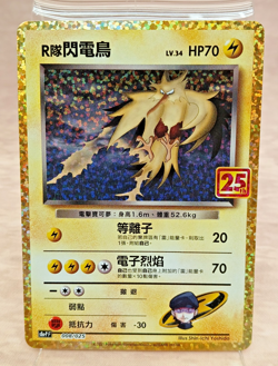 2021 Rocket’s Zapdos 008/025 Chinese 25th Anniversary Holo Pokemon Card - Image 5