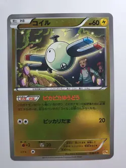 Pokemon Card Game TCG Magnemite 038/131 CP4 Mirror Holo JAPANESE US SELLER - Image 1