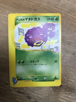 Vintage Janine's Weezing Japanese Pokemon Card VS Series 1st ED 2001 - 064/141 - Image 1