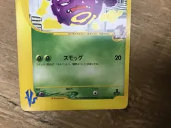 Vintage Janine's Weezing Japanese Pokemon Card VS Series 1st ED 2001 - 064/141 - Image 3