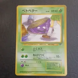 Nintendo Pokemon Trading Card Game Grimer No. 088 Japanese 2 Cards 1996 - Image 2