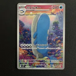 Pokemon Card Wailord 103/100 AR Battle Partners sv9 Japanese Near Mint - Image 1