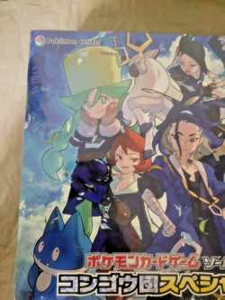 Card Pokemon Game Sword Shield Kongou Team Special Set Center Gym Limited - Image 4