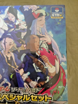 Card Pokemon Game Sword Shield Kongou Team Special Set Center Gym Limited - Image 5