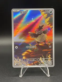 Korean Vullaby 144/086 SV11B: Black Bolt Art Rare Pokemon Card - Image 1