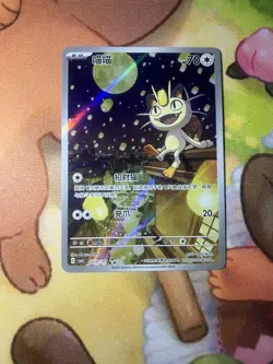 2025 Pokemon TCG card Chinese Exclusive gem Vol.3 Meowth CBB3C 02 07 Holo - Image 1