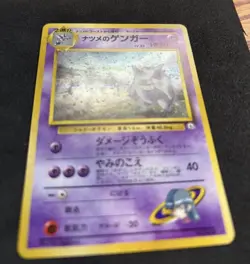 Sabrina's Gengar Japanese 094 Holo 1996 Rare Banned Near Mint - SWIRL - Image 3