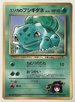 [LP] Erika's Bulbasaur No.001 Promo Old Back 1998 Pokemon Card Japanese classic - Image 1