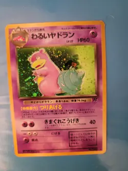 SWIRL PATTERN Vintage Pokemon Card Dark Slowbro 12/82 Holo Rare MP - Image 1