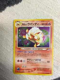 Pokemon TCG Light Arcanine Holo #059 Neo Destiny Japanese Vintage LP - Image 3