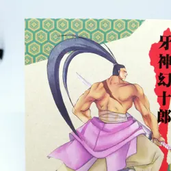 4 Genjuro Kibagami Samurai Shodown Samurai Spirits SNK Trading Card Round 2 Game - Image 2