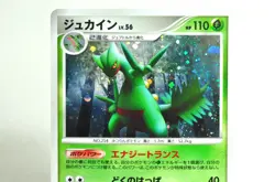 Pokemon card Sceptile 005/092 Unlimited Holo Stormfront 2008 Japanese MP Swirl - Image 2