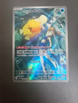 Pokemon Misty's Psyduck AR 071/063 SV9a Heat Wave Arena Japanese Holo NM - Image 1