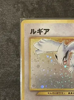 Pokemon Japanese Neo Genesis Lugia Holo (No.249) - Image 5