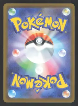 Appletun V 042/414 Japanese Pokemon Start Deck 100 - Image 2