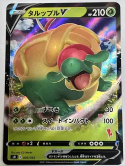Appletun V (Cinderace Stamped) 005/053 Sh: Sword & Shield Family Pokemon Card... - Image 1