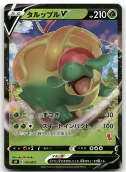 APPLETUN V 005/053 SWORD & SHIELD FAMILY POKEMON CARD GAME POKEMON JAPANESE NM/M - Image 1