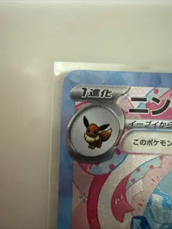 Sylveon ex SAR 212/187 Terastal Festival sv8a 2024 Pokemon Card Japanese NM - Image 2