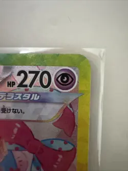 Sylveon ex SAR 212/187 Terastal Festival sv8a 2024 Pokemon Card Japanese NM - Image 3