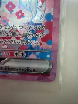 Sylveon ex SAR 212/187 Terastal Festival sv8a 2024 Pokemon Card Japanese NM - Image 4