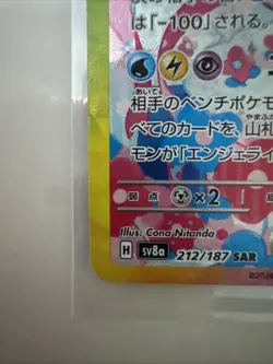 Sylveon ex SAR 212/187 Terastal Festival sv8a 2024 Pokemon Card Japanese NM - Image 5