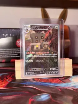 Bastiodon 091/081 AR | Japanese Pokemon M5: Abyss Eye | NM Holo - Image 1