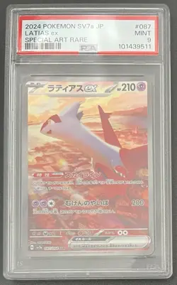 2024 POKEMON JAPANESE SV7A-PARADISE DRAGONA #087 LATIAS EX SPECIAL ART RARE PSA9 - Image 1