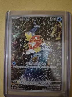 Pokemon - Karpador (PAL 80) - Entwicklungen in Paldea - Koreanisch - NM - Image 1