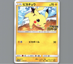 Pokemon Card Japanese TCG Pikachu 125/S-P Sword & Shield Promos NM - Image 1