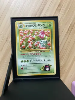 Pokemon Erika's Ivysaur No.002 Japanese Gym Challenge/Challenge from the Darknes - Image 2