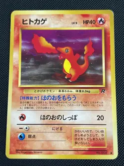 Pokemon TCG: Dark Charmander No. 004 - Team Rocket Japanese Card - Image 1
