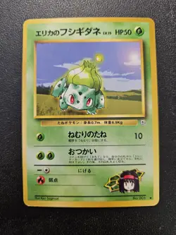 Pokemon Japanese Gym Erika's Bulbasaur No. 001 NEAR MINT - Image 1