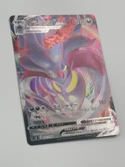 Malamar VMAX 071/096 S2: Rebellion Crash Holo (Japanese) Pokemon Single - Image 5