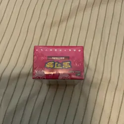 Pokemon TCG Chinese Horizons Gem Pack Volume 1 - Image 3