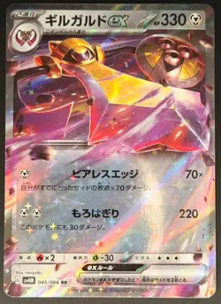 Aegislash ex 045/066 SV4M Future Flash Double Rare (RR) 45 NM Japanese Pokemon - Image 1