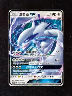 IN STOCK Lugia GX CSM1.5C 038/060 RR Pokemon S-Chinese Sun&Moon - Image 1