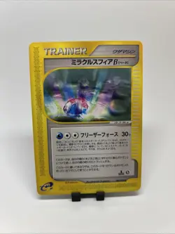 Miracle Sphere B 082/088 1st Ed E5 Mysterious Mountains Japanese Card Pokemon LP - Image 1