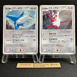 Alto Mare's Latios Latias 10th Movie Promo 2set 2007 Japanese Pokemon Card - Image 1