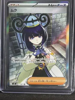 Gwynn SR 111/081 Abyss Eye M5 2026 Pokemon Card Japanese Near Mint - Image 1