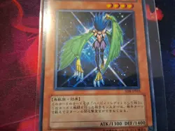 Japanese Harpie Lady 3 SD8-JP015 Structure Deck:Lord of the Storm NM Yugioh Card - Image 2