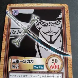 One Piece Card Game Mihawk's Sword Black Item Hyper Battle C171 Bandai - Image 1