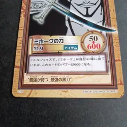 One Piece Card Game Mihawk's Sword Black Item Hyper Battle C171 Bandai - Image 4